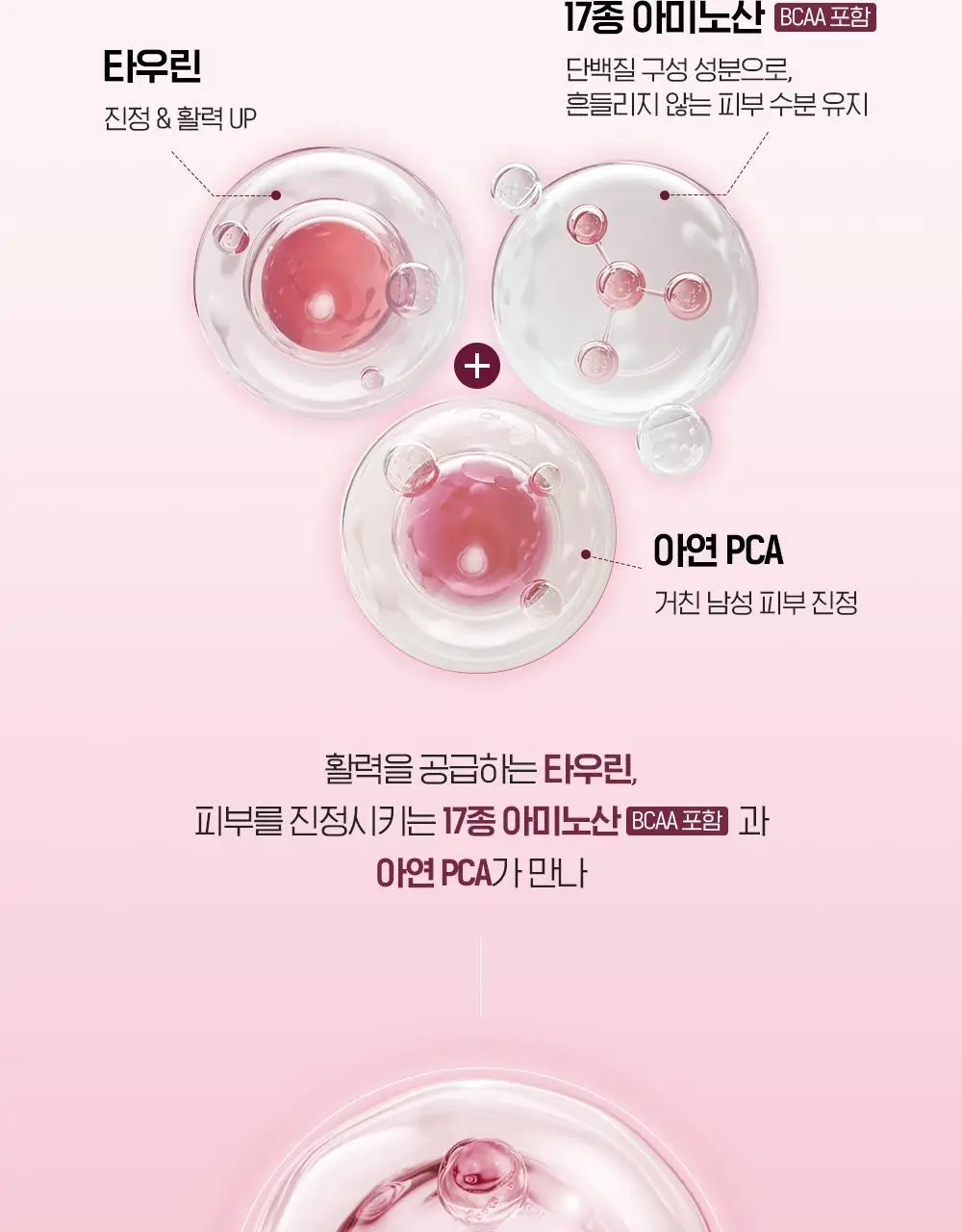 [NEW 올인원] 빌리프 맨올로지 콜라겐 익스트림 올인원 100ml 상세페이지 26
